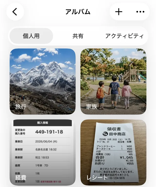 The album list in the Photos app, with photos already split into albums such as travel, family, expenses and receipts.